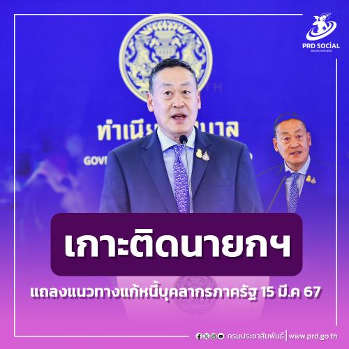 รูปภาพหน้าปก 7bc1ee8f-9825-4ddb-bf5e-d529c02231bb