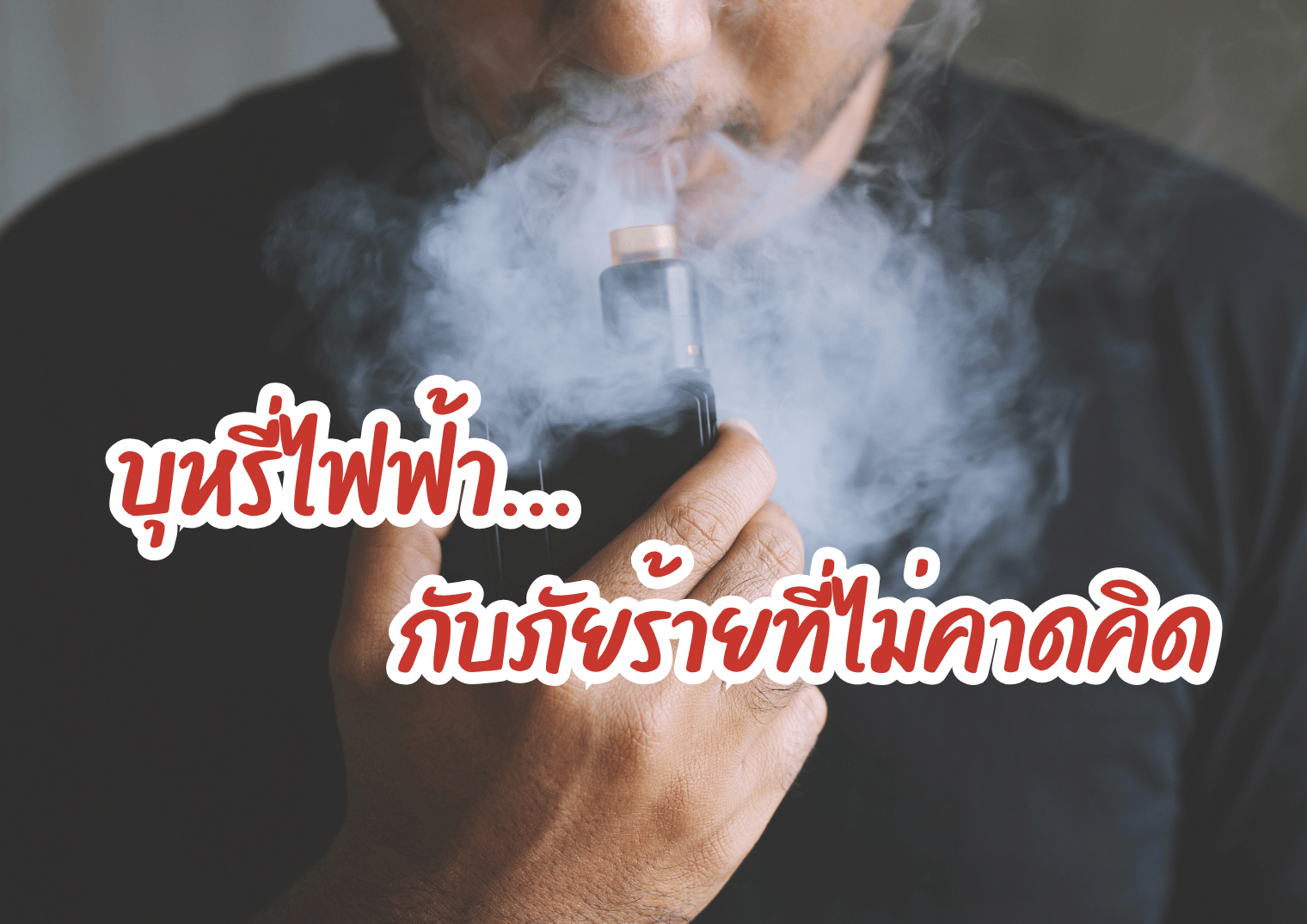 รูปภาพหน้าปก 12bedcd3-4279-40cc-8caf-c81da160ca69