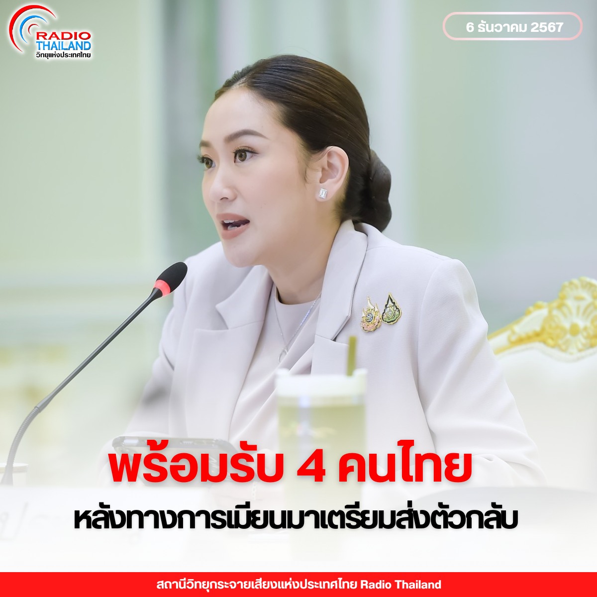 รูปภาพหน้าปก ef2d1bdc-169a-4709-8717-4ddd4d91a529