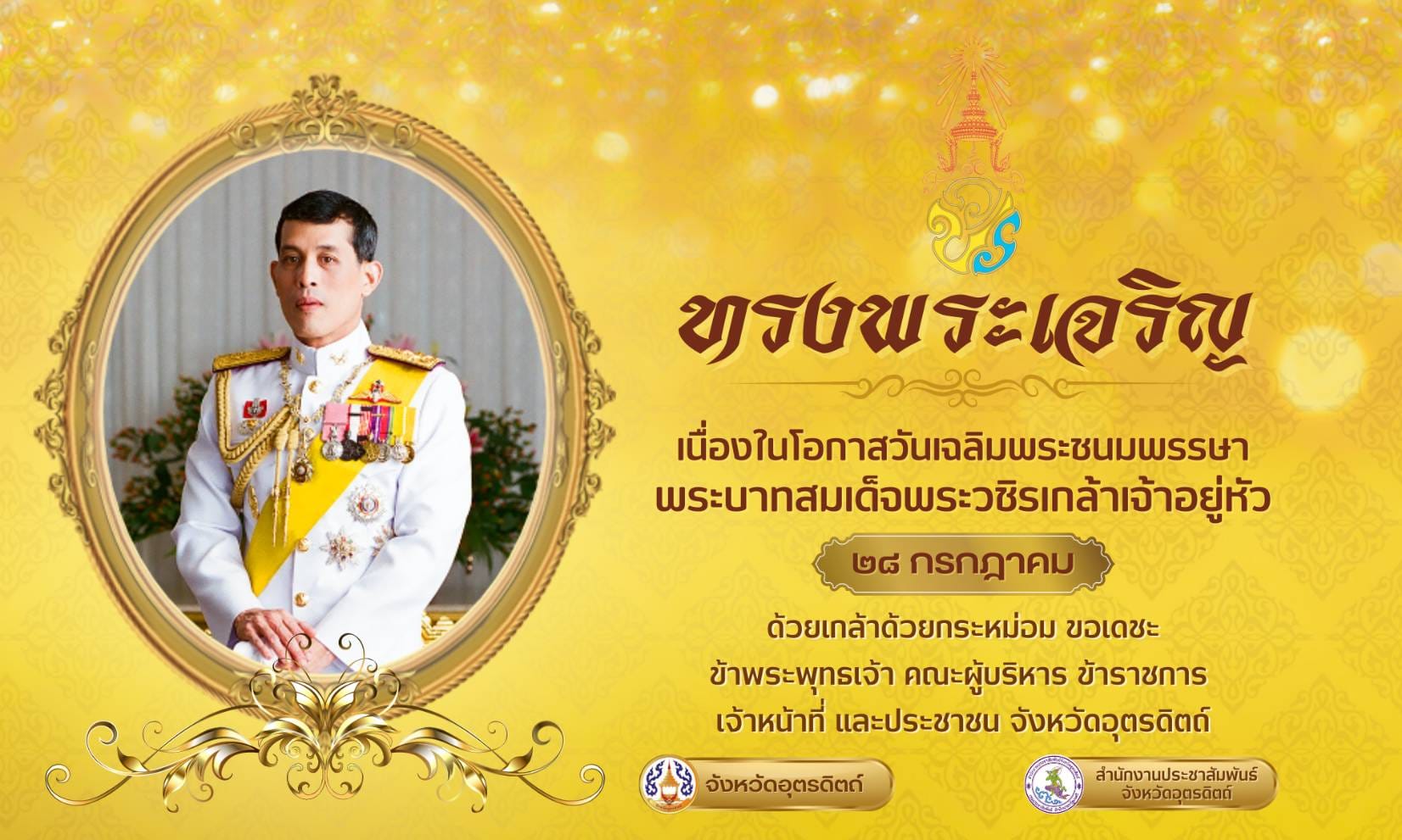 รูปภาพหน้าปก 981dde67-efa8-441e-914a-47086a088c0a