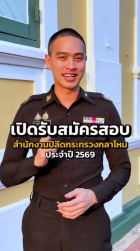 รูปภาพหน้าปก 5c66bf91-7836-4faa-bc7f-844e32cafcc2