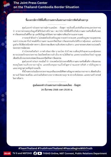 รูปภาพหน้าปก c149f277-c76a-4891-8249-d8508210a0c6