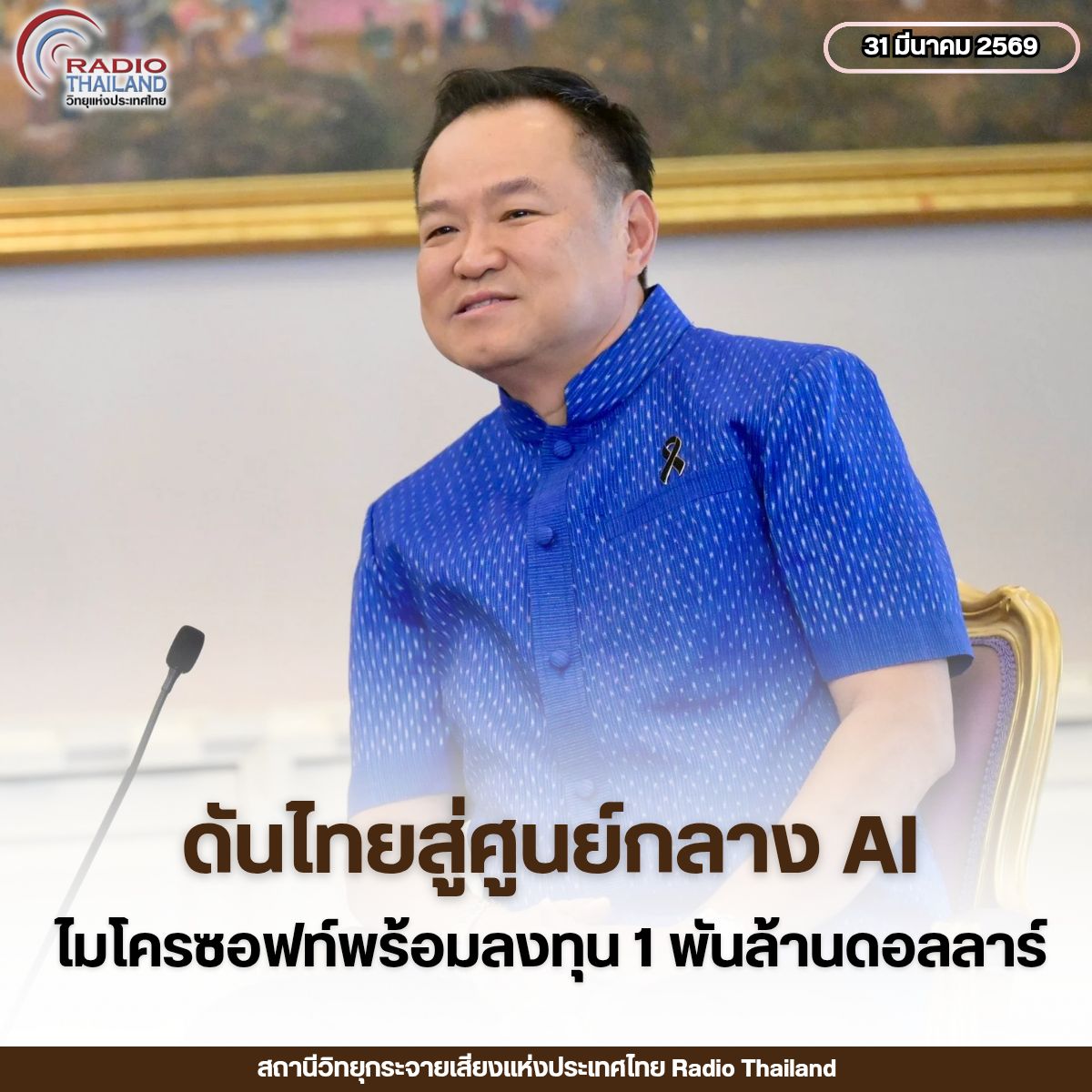 รูปภาพหน้าปก 4780788d-f449-48ff-8c5f-837403939ee6