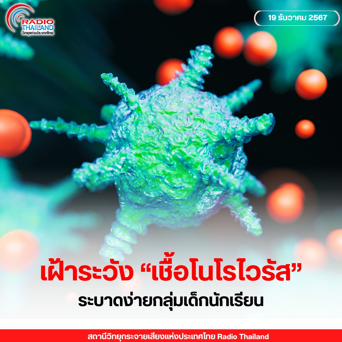 รูปภาพหน้าปก f119fceb-196e-4f1b-8b38-5a560326ad2d