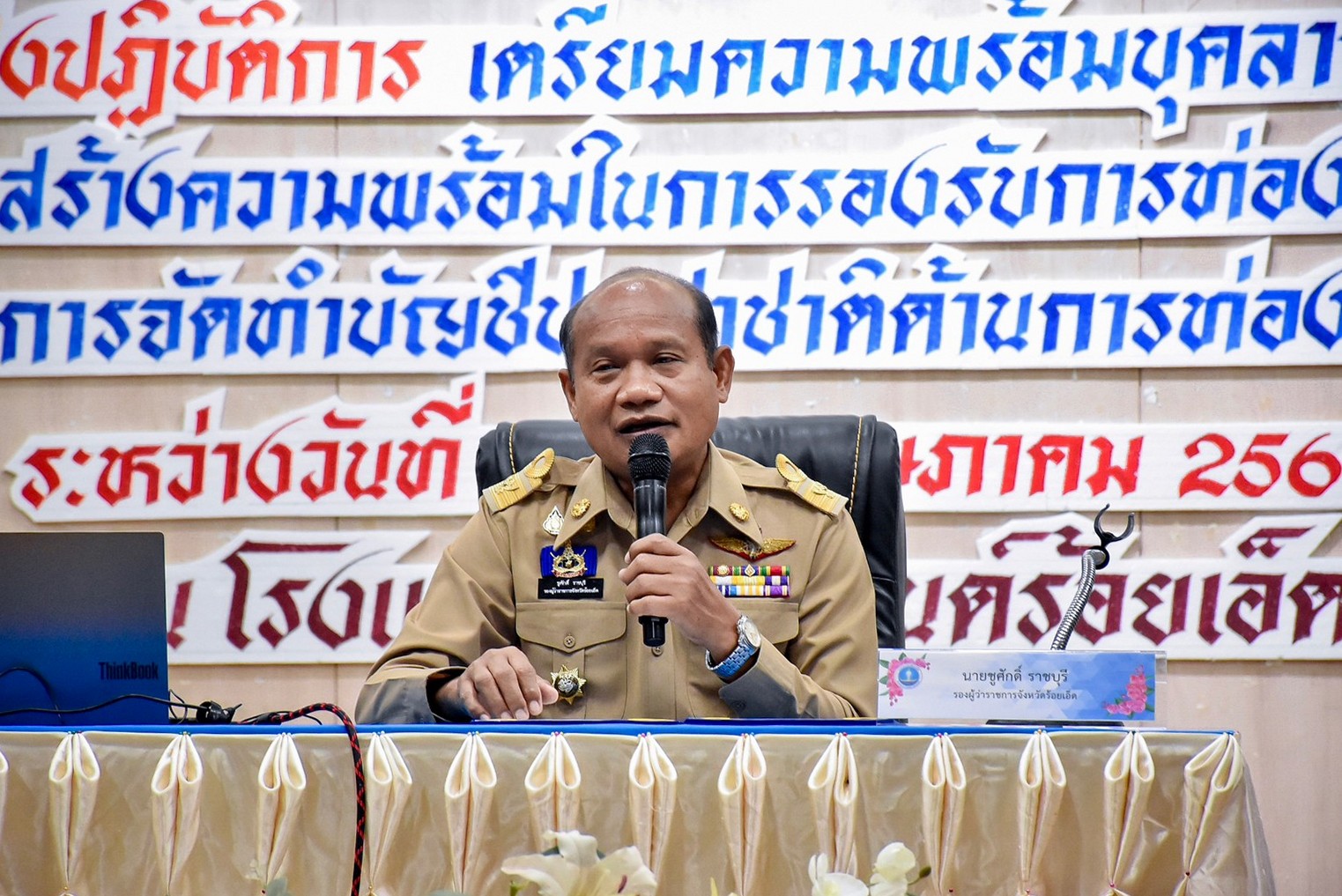 รูปภาพหน้าปก 00d1055f-6b1f-45d9-9270-fcd70e81f56e