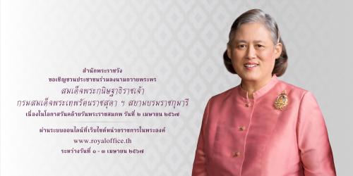 รูปภาพหน้าปก 82ba9d0b-d08c-4151-8792-de1bd2749584