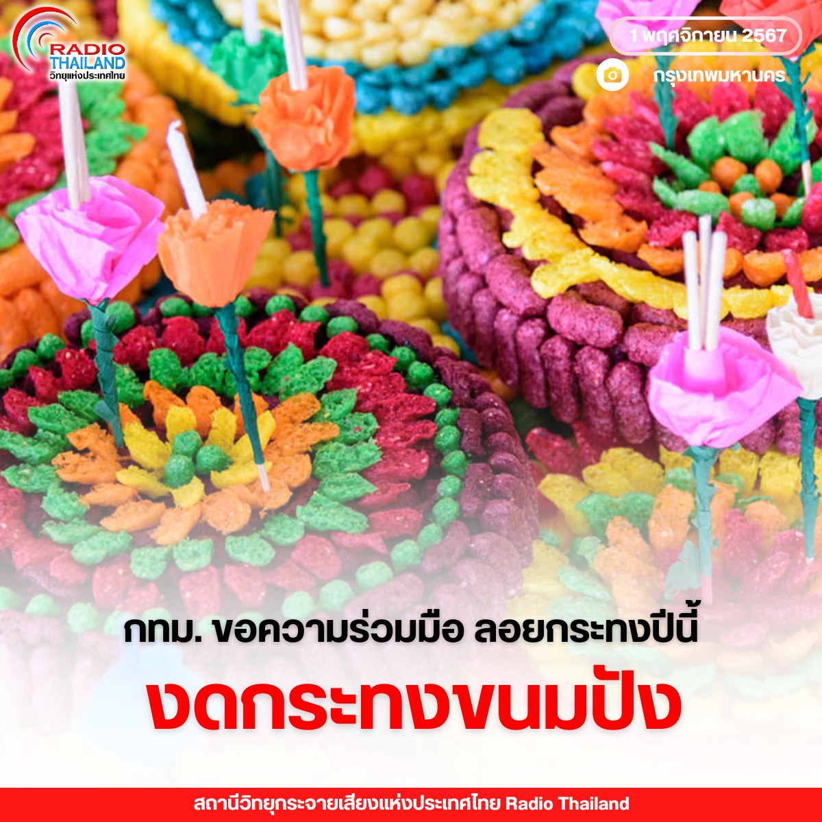 รูปภาพหน้าปก 989eb7c0-4e71-4147-a543-41a4f83a4adc