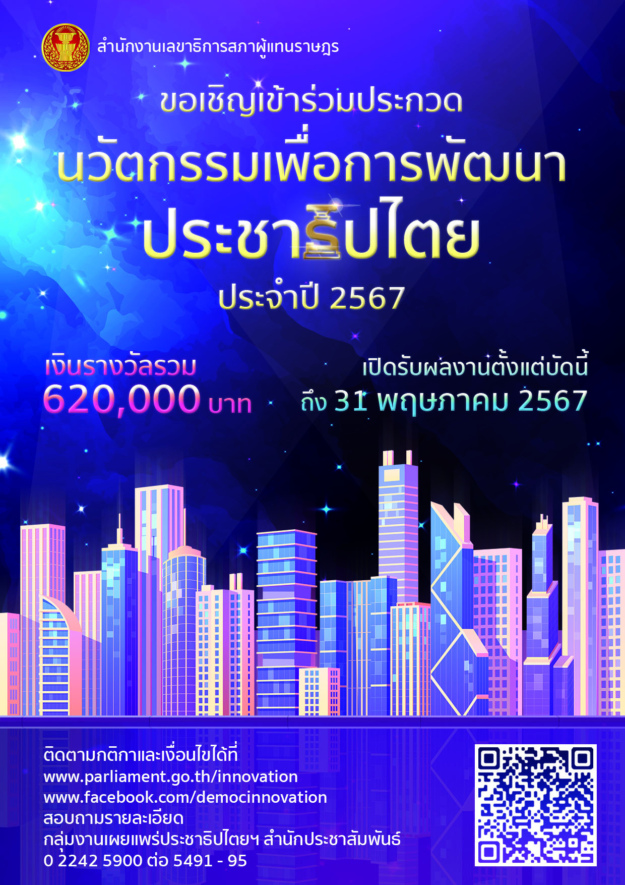 รูปภาพหน้าปก 19cbe5a9-d4f2-4c53-a961-ecda0791d63d