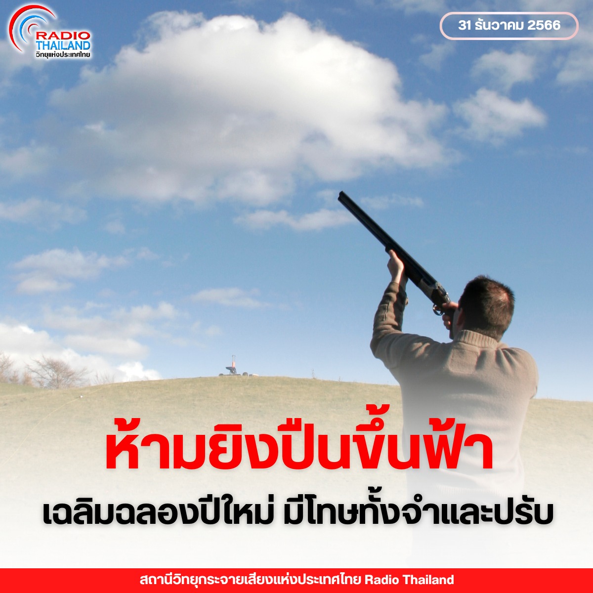 รูปภาพหน้าปก 28138790-3349-4749-baff-e0bb98c97d34