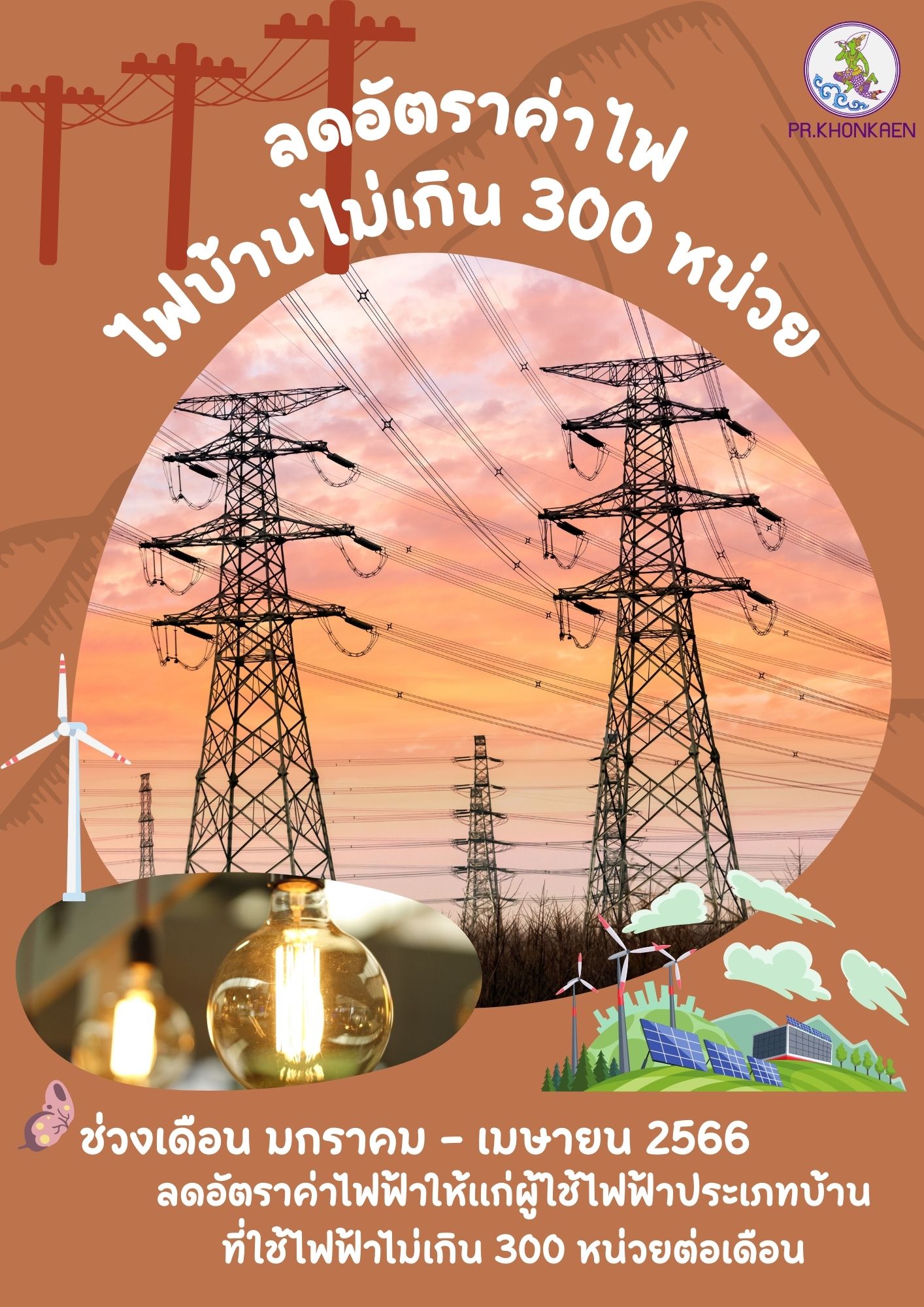 รูปภาพหน้าปก 80a92917-8418-4eb1-a747-033574e8ff7d