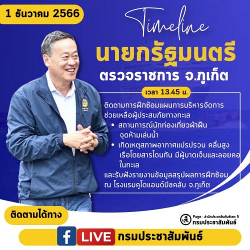 รูปภาพหน้าปก 40848bf1-e4fd-4a87-8a59-df4a5da9a0ba