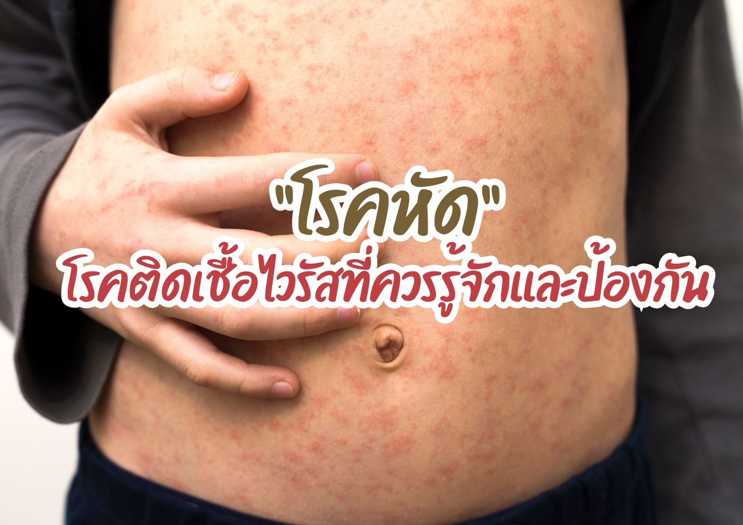 รูปภาพหน้าปก a8590be1-fdb5-4b94-8ce3-76e8fbd4347e