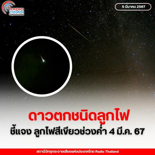 รูปภาพหน้าปก 753507f8-b886-4819-ac26-c419996e8815