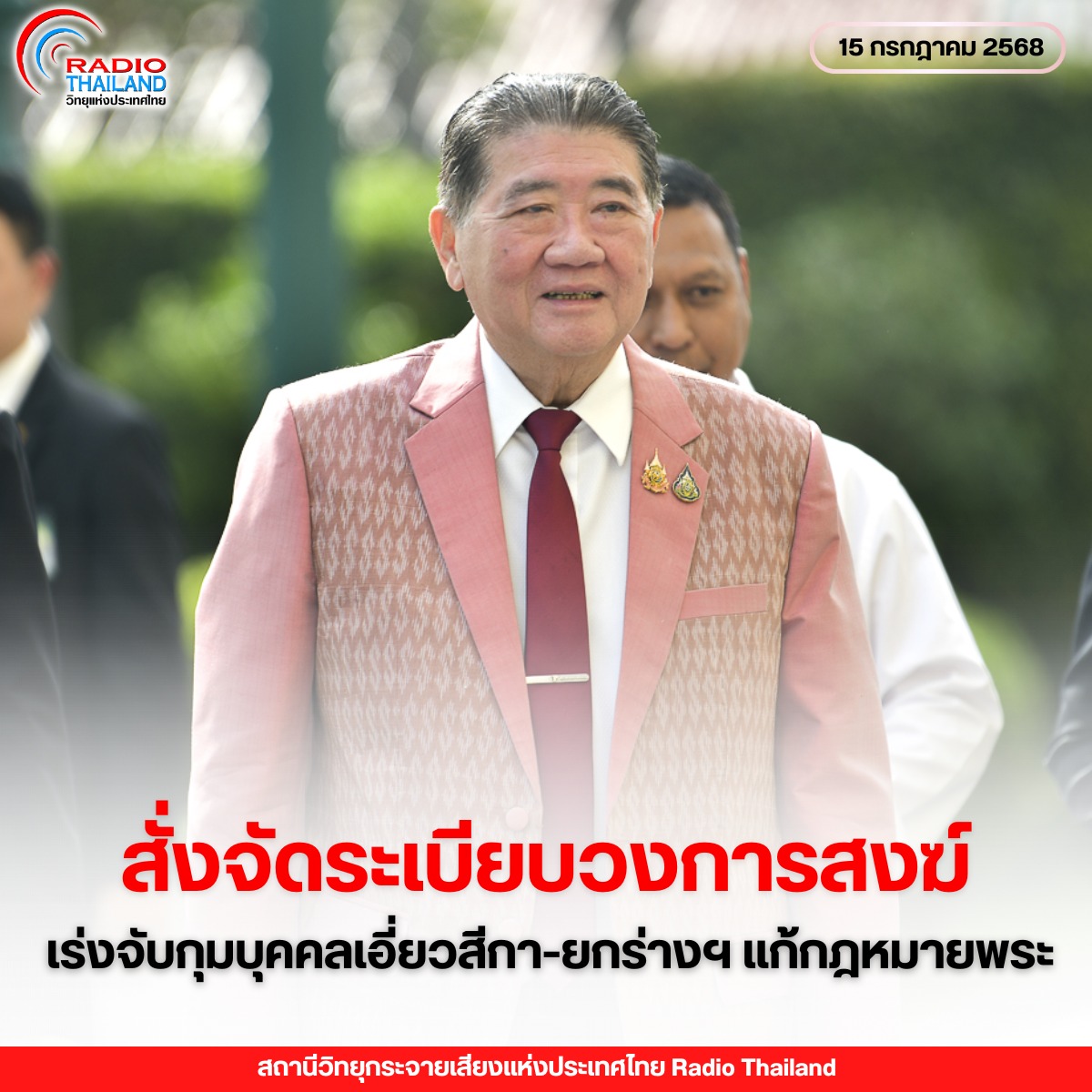 รูปภาพหน้าปก e41e2e7c-c945-48c3-bf69-b0d2b1a237ce