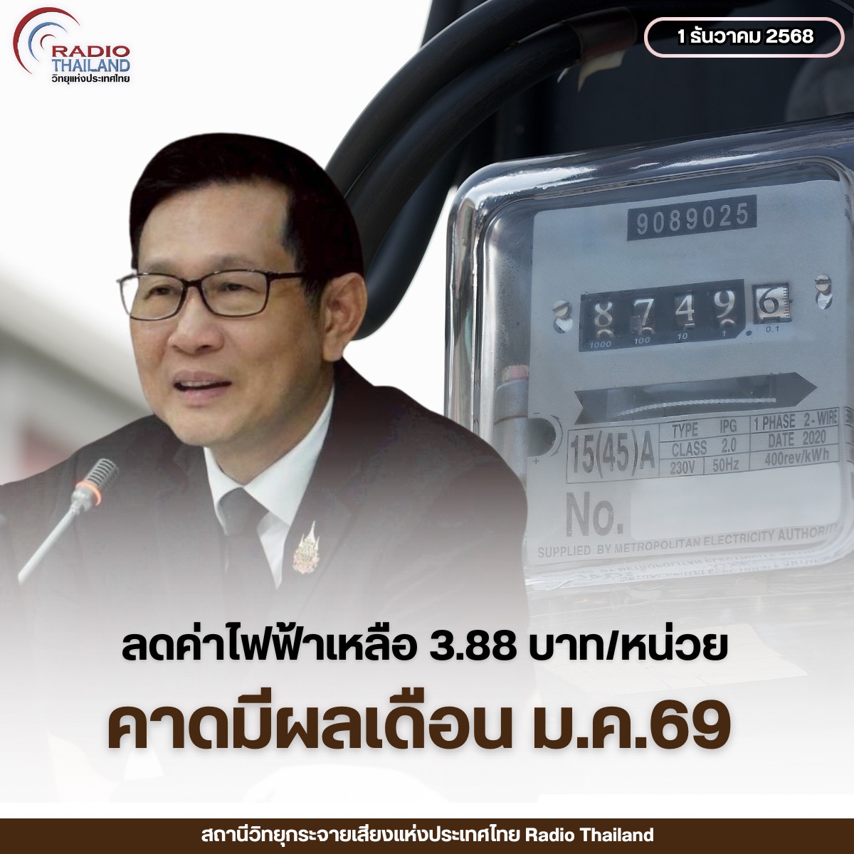 รูปภาพหน้าปก 57f97b53-362f-4f7b-b902-6014c6db4c1b