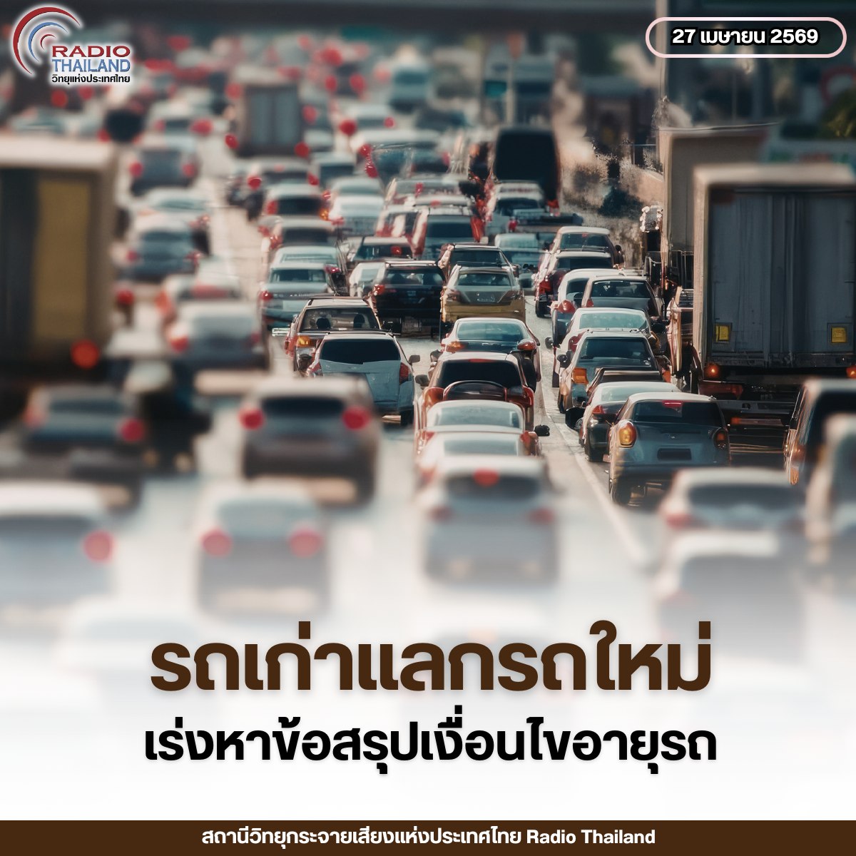 รูปภาพหน้าปก f223bb98-51c2-497e-8261-984501e3d220