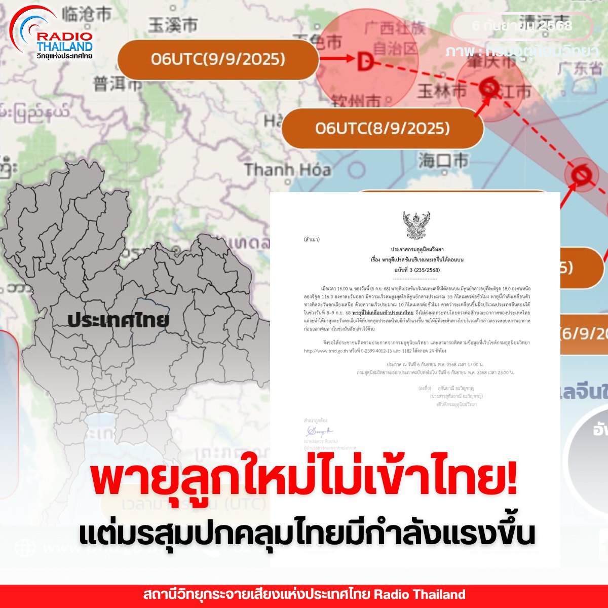 รูปภาพหน้าปก b50f2ea2-542d-4226-a685-ebcb64d4208b