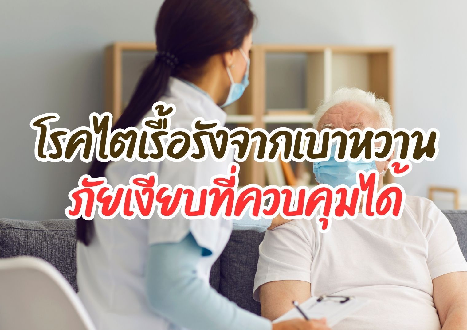 รูปภาพหน้าปก c1c80c4b-c1e4-4c76-a06b-c2780ddd7ff8