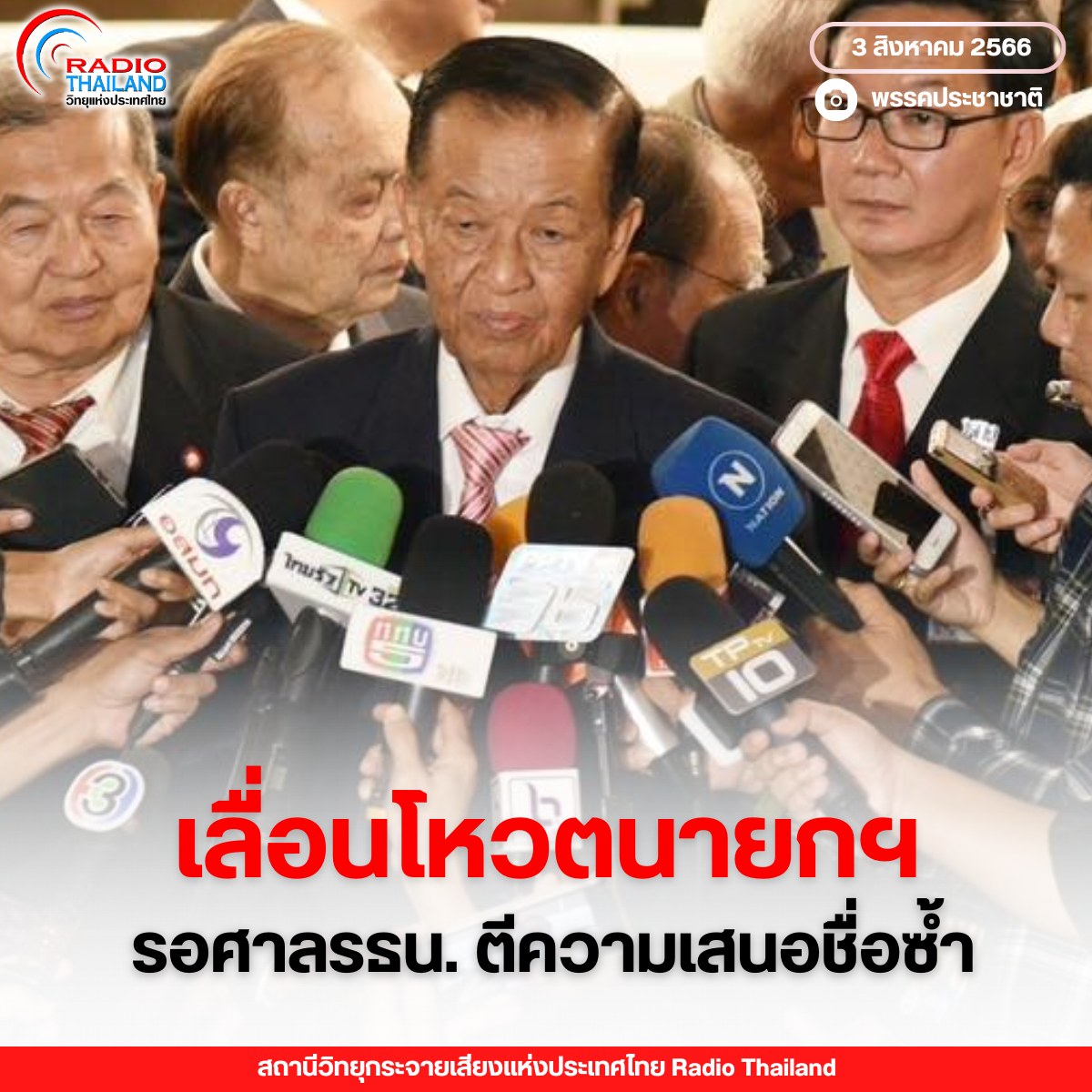 รูปภาพหน้าปก 2f5ec995-27a3-402d-a3d7-30ae417b70ea