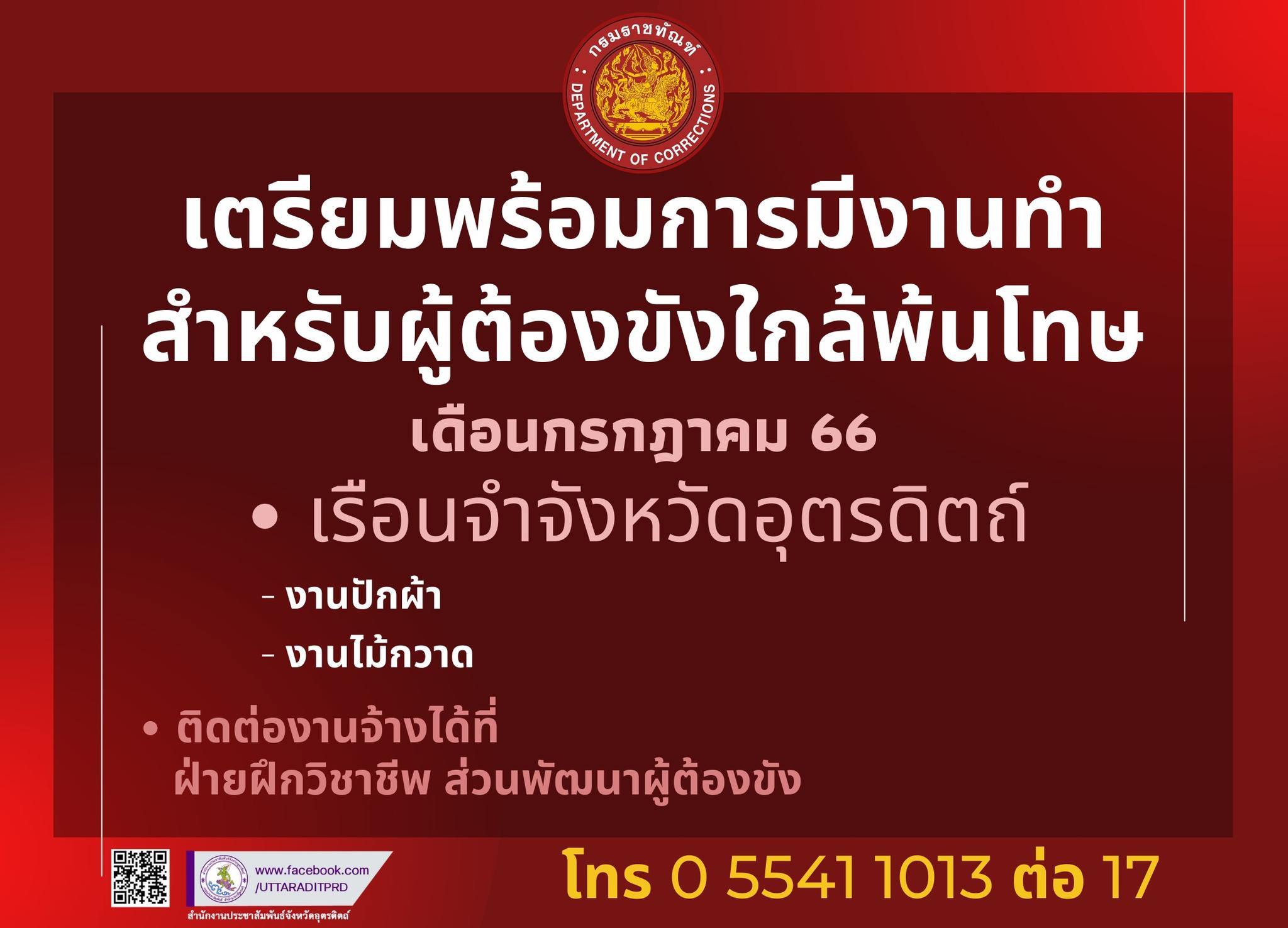 รูปภาพหน้าปก b9150cf5-5b18-4e88-8a1d-bbe72608a75e