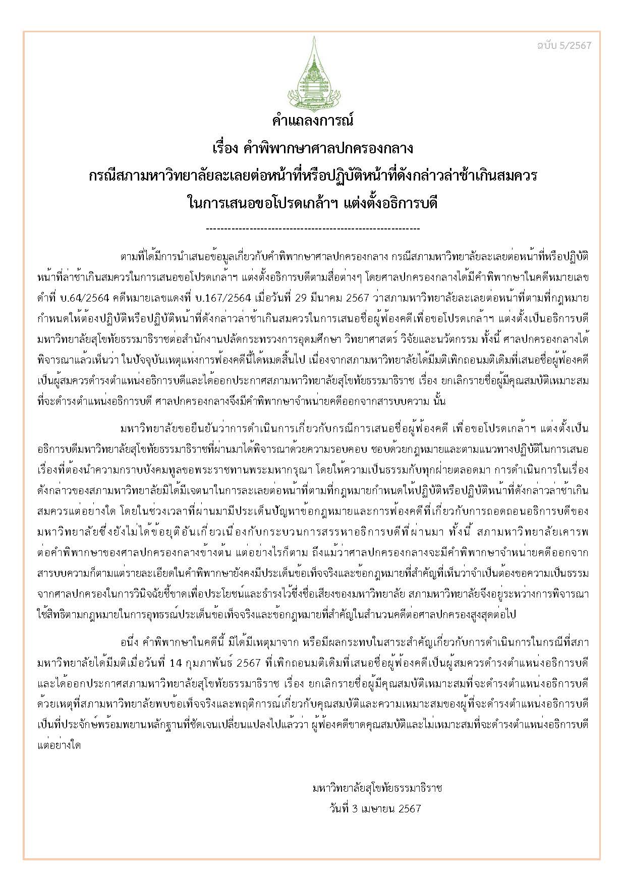 รูปภาพหน้าปก 9755096a-393e-4f4a-b03a-b2c974391153