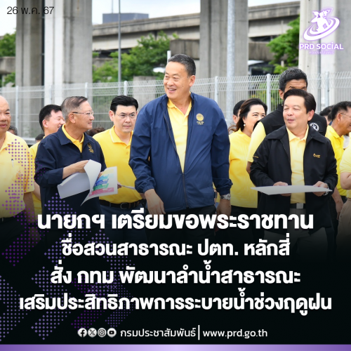 รูปภาพหน้าปก 7eab5392-a648-4a13-bc63-a312ede957a0