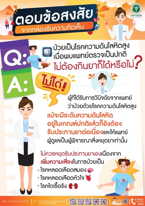 รูปภาพหน้าปก 51b0291a-8d2b-4137-ac01-30b758530c96