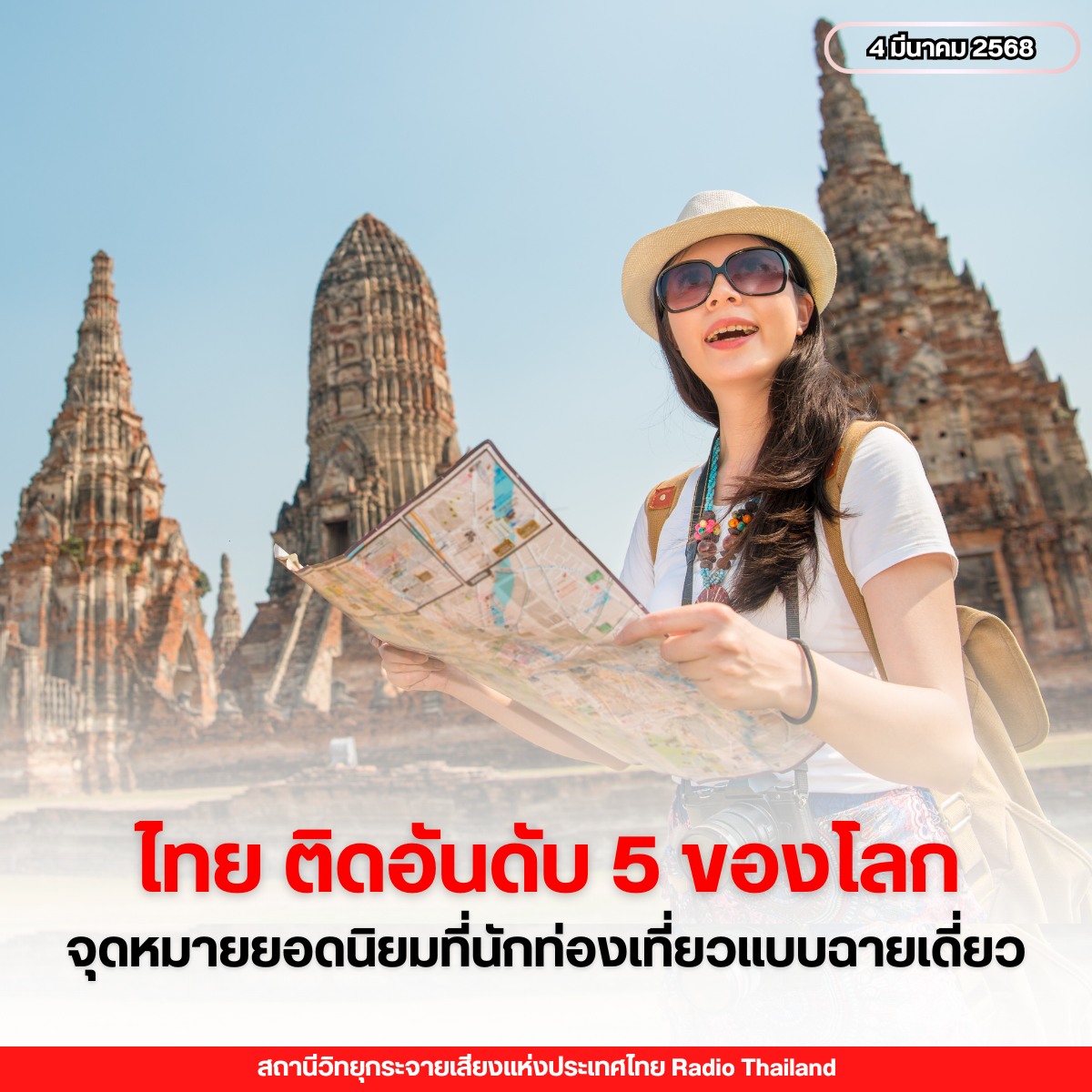 รูปภาพหน้าปก 6bcadff1-7214-4612-ad75-67983167348c