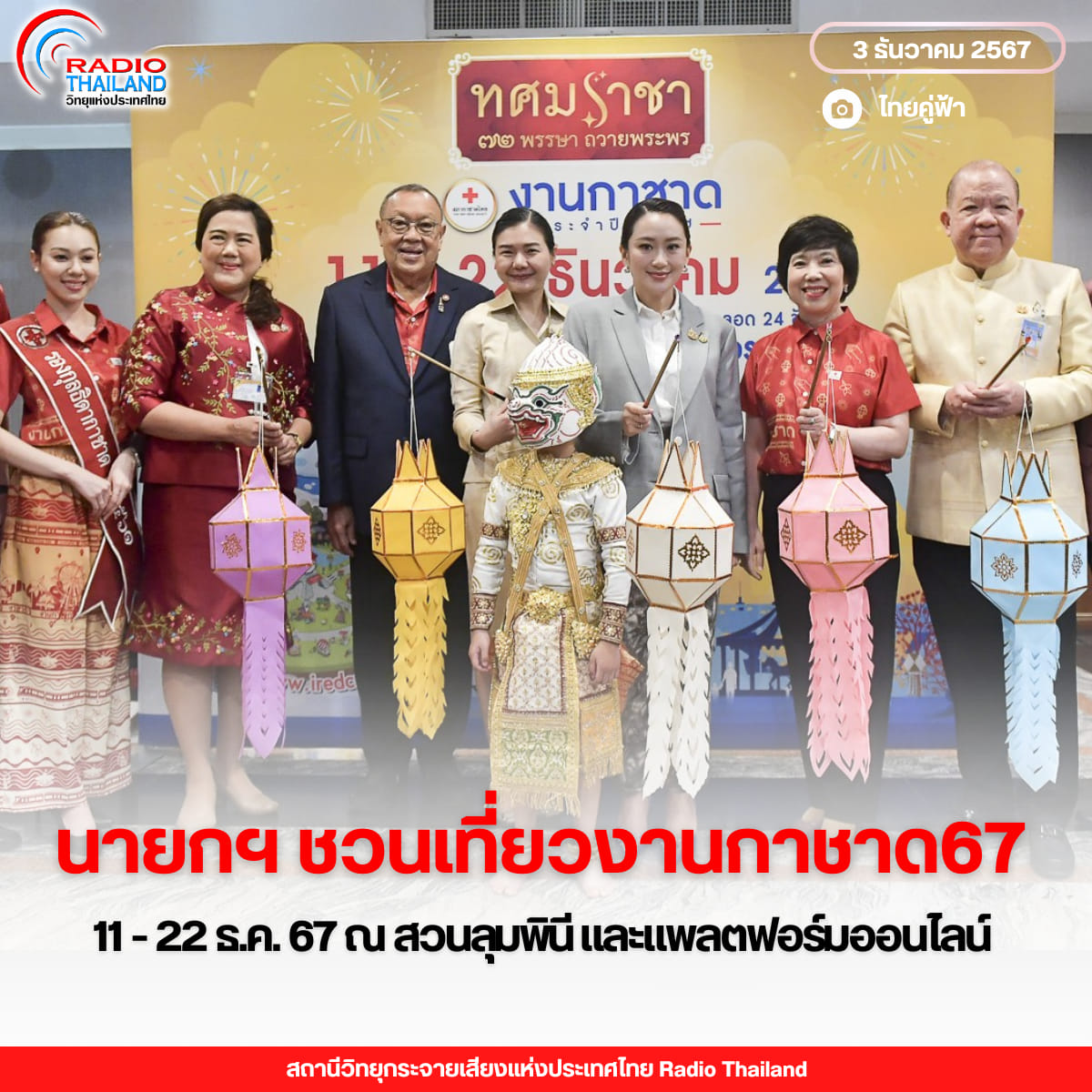 รูปภาพหน้าปก a59b9332-28ef-4e7f-bcde-b18fca7ca4b8