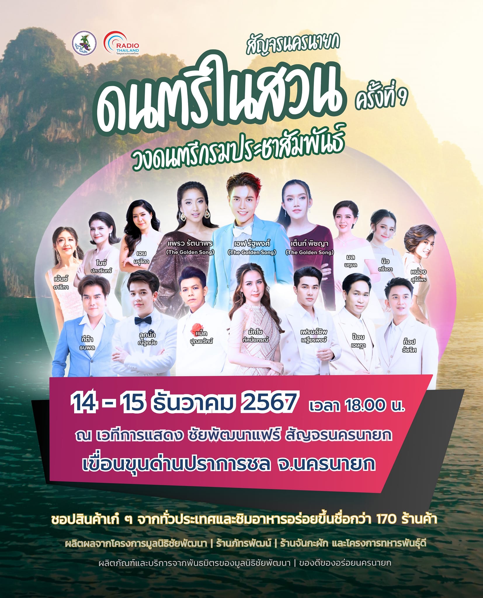 รูปภาพหน้าปก 01071455-1e86-484d-8cde-7b729c1617fb