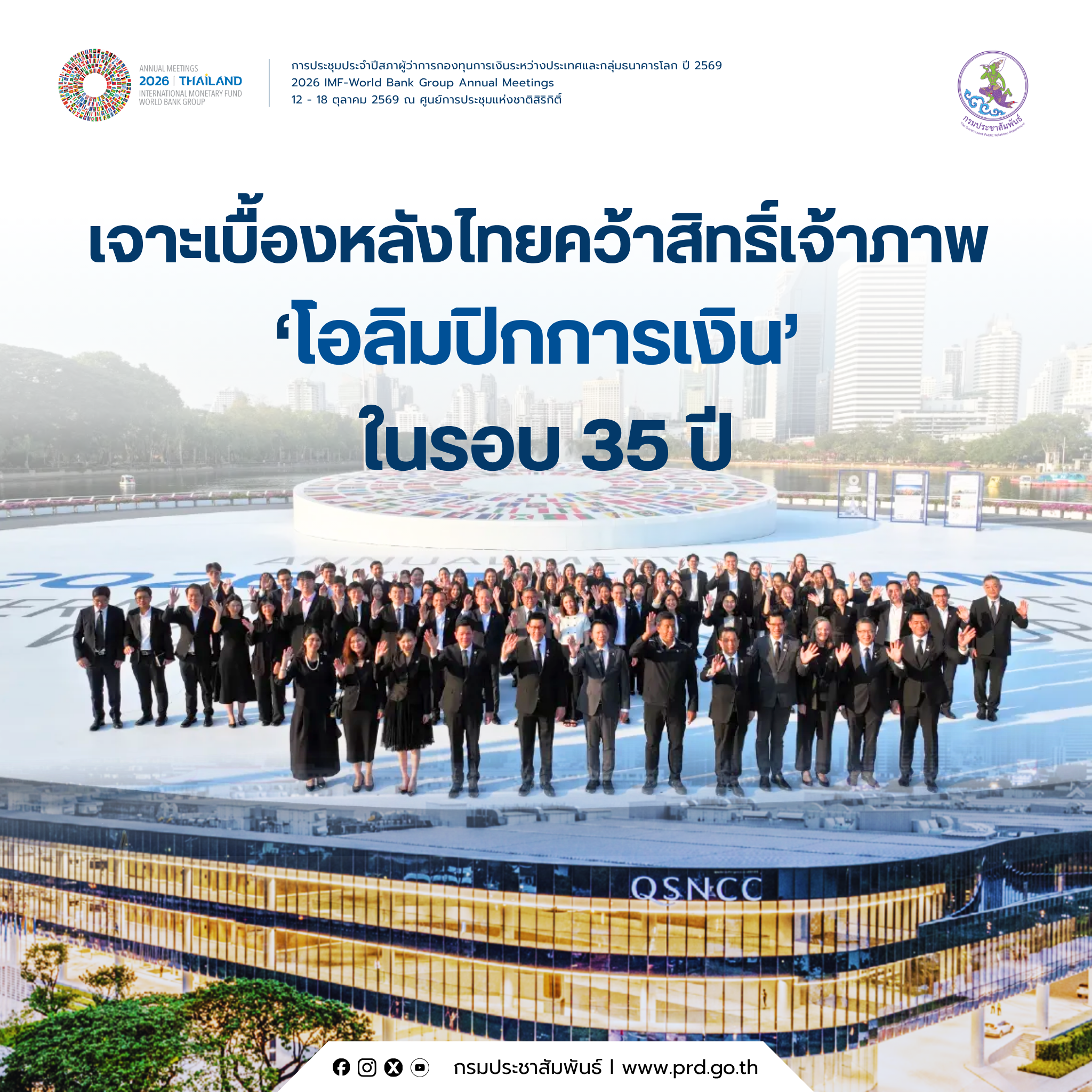 รูปภาพหน้าปก 4dcbfeff-7f6e-4e32-9419-0e606d8369c9