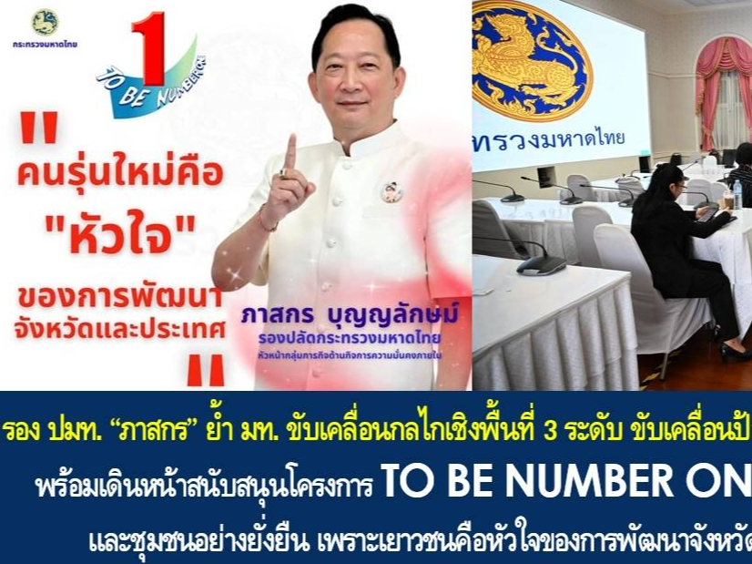 รูปภาพหน้าปก d9263e1c-e404-4085-bfa7-741f33a79bf5