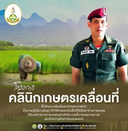 รูปภาพหน้าปก 443866ff-8283-42c0-ab55-066817abb9e2