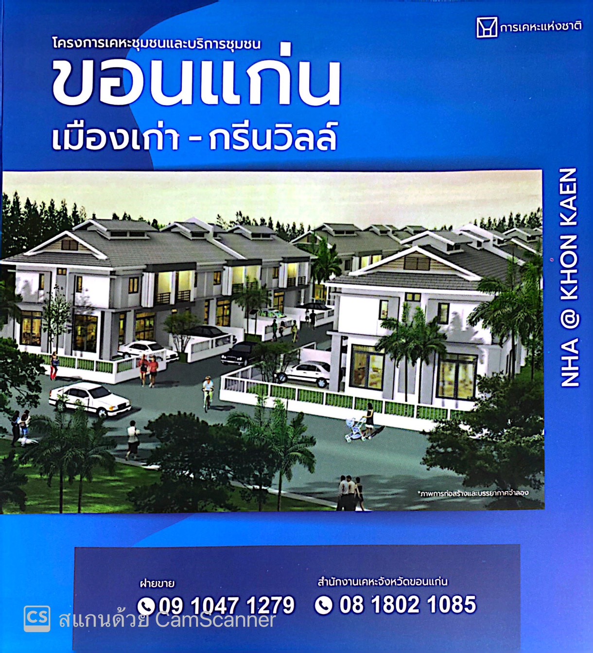 รูปภาพหน้าปก 92a11029-9a59-47f6-ba84-ca183e1ecd2e