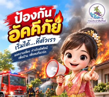รูปภาพหน้าปก 49213420-171a-475c-9c60-23abedaa081f