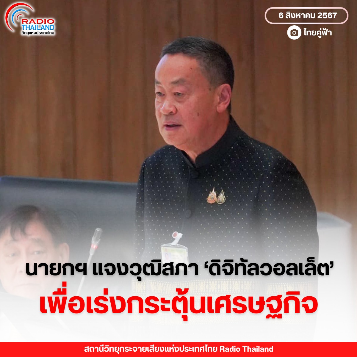 รูปภาพหน้าปก fd2b0d00-01b6-40b8-8500-78d621201e1a