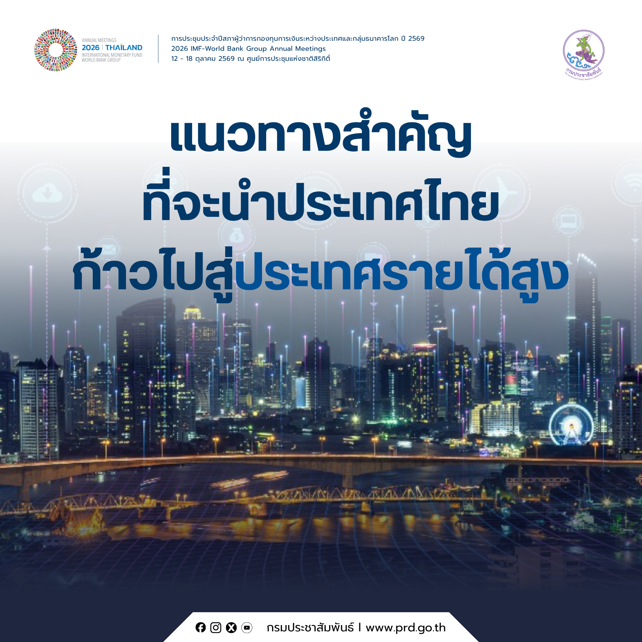 รูปภาพหน้าปก 0d272719-e32b-4625-b5fe-cce0844eecbb