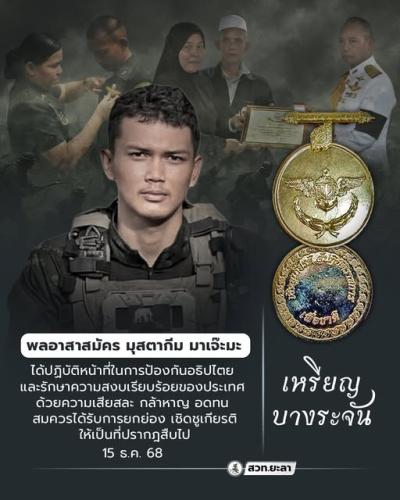 รูปภาพหน้าปก 8921719a-1c79-4460-a413-f957d4619b74