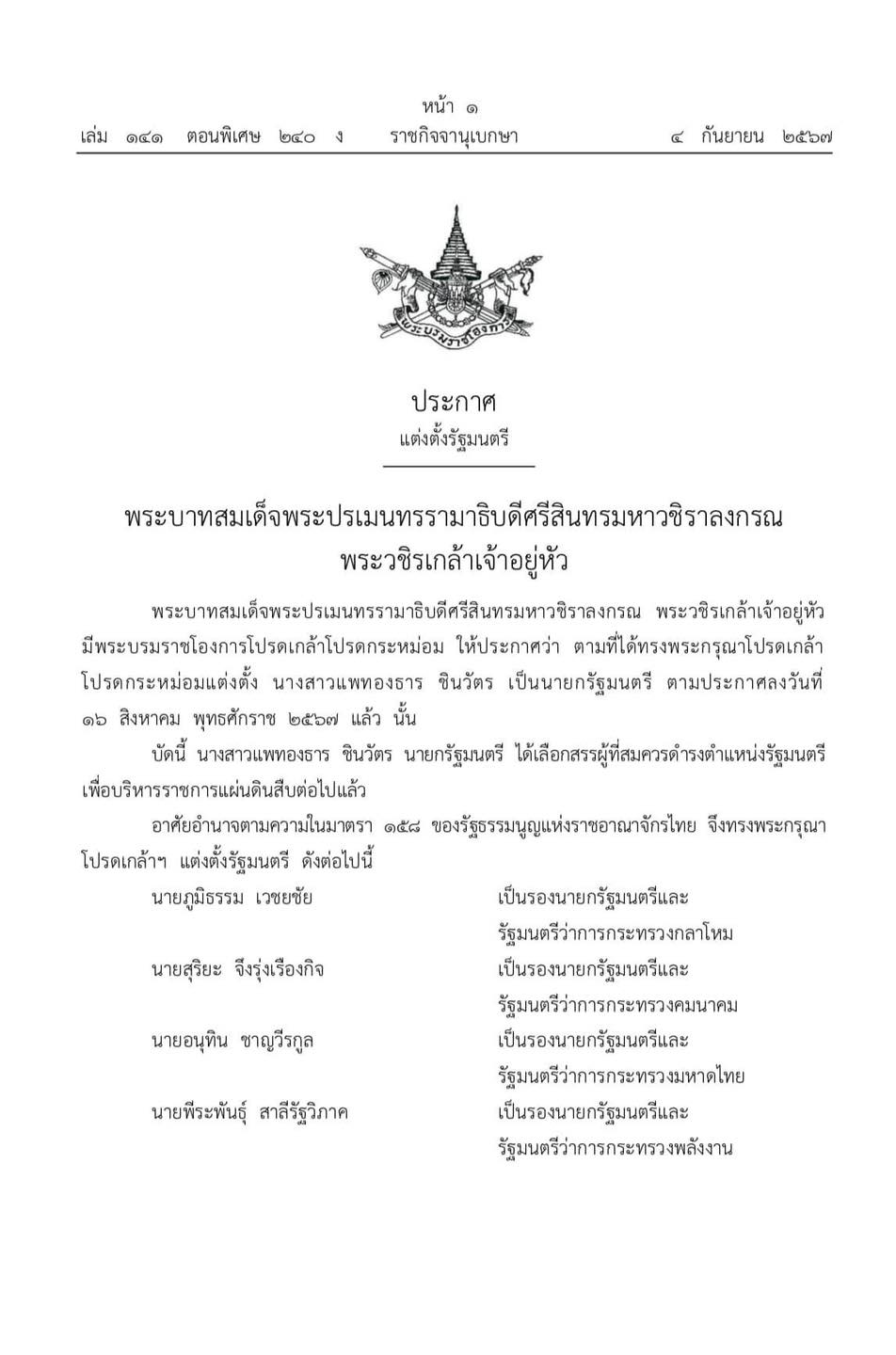 รูปภาพหน้าปก 0131025b-9524-4e74-9bc7-4391b9633e9d