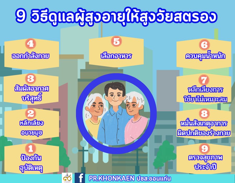 รูปภาพหน้าปก b534e9dd-83be-44e9-a87a-78498c2a237f