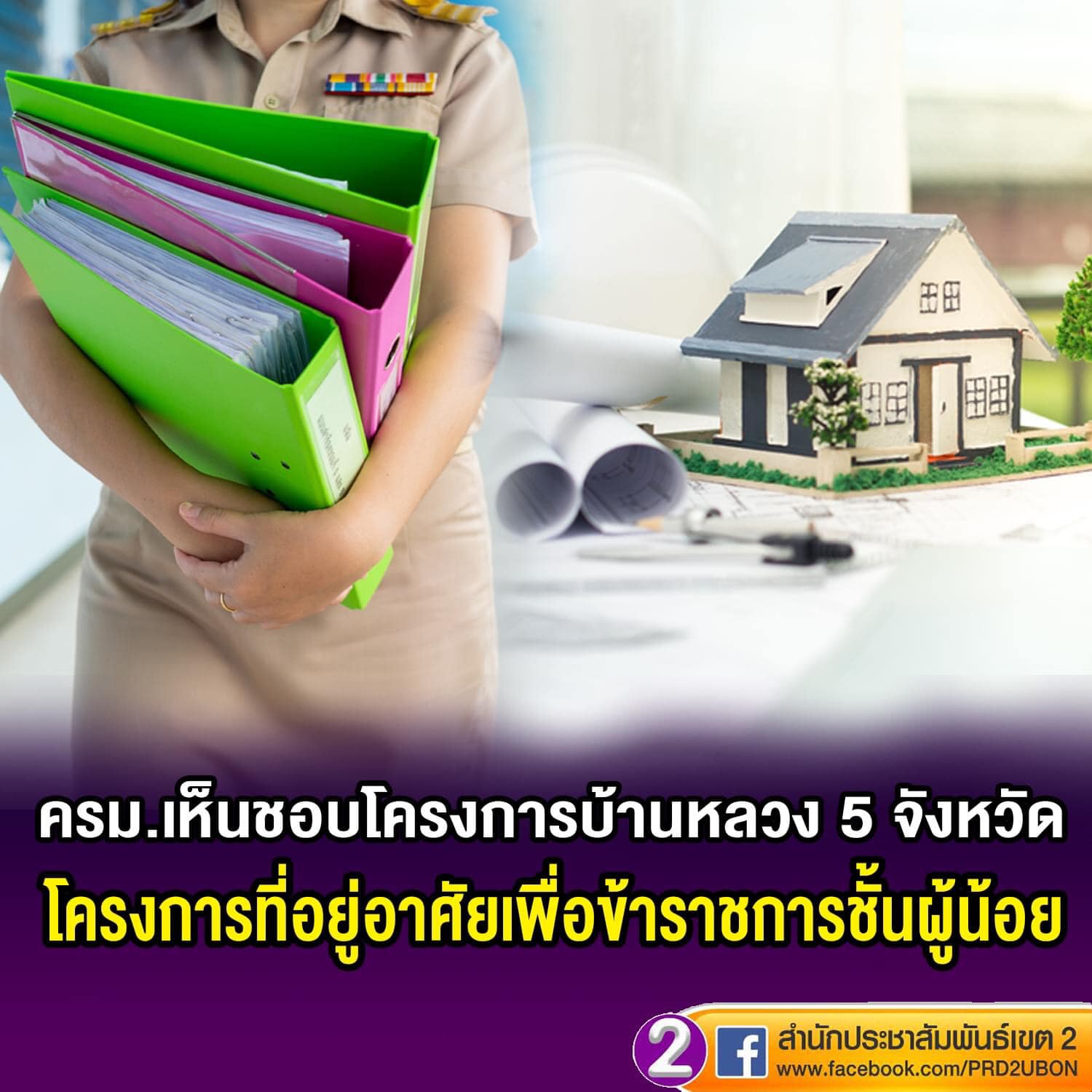 รูปภาพหน้าปก a891a118-d80f-48f5-94c4-99096948e0fd