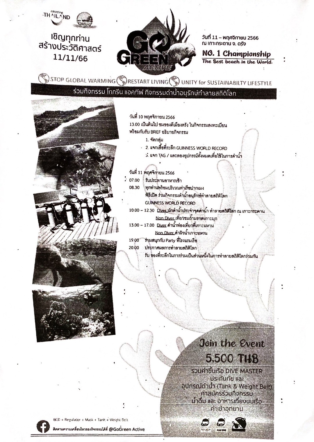 รูปภาพหน้าปก 8367bf71-2579-483a-af6e-24b80d35926a