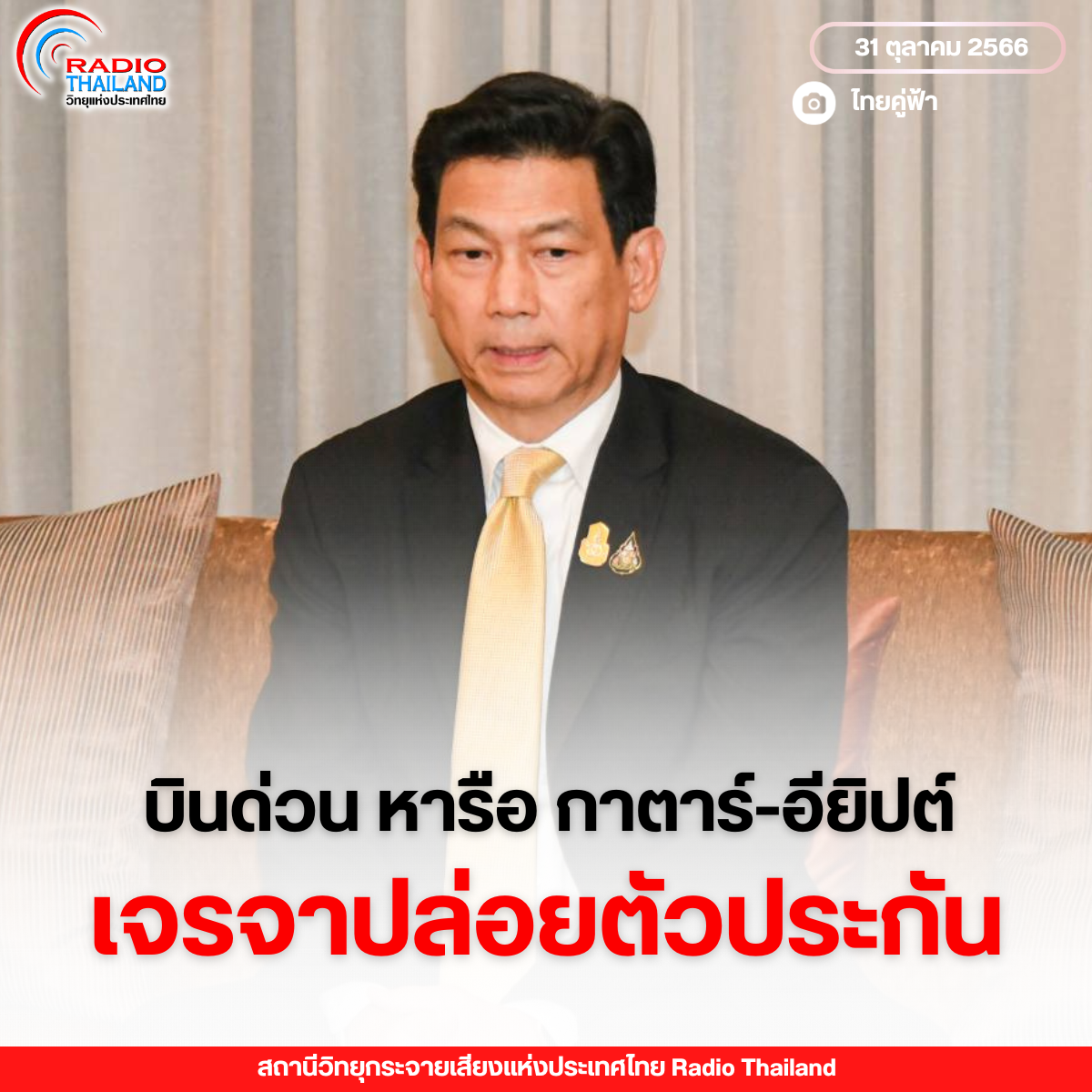 รูปภาพหน้าปก 68c01058-9b21-4356-b025-8b12498b87fb