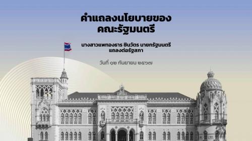 รูปภาพหน้าปก 6c616cd8-a60a-4938-99b9-09e5c6b80ef8