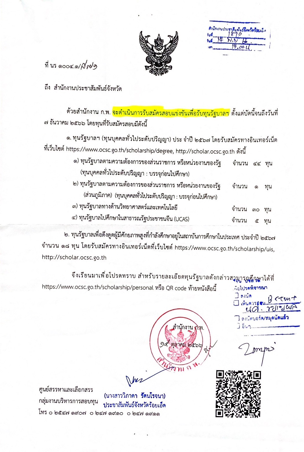 รูปภาพหน้าปก d383496a-a058-485d-b0e8-f2a583dd3039