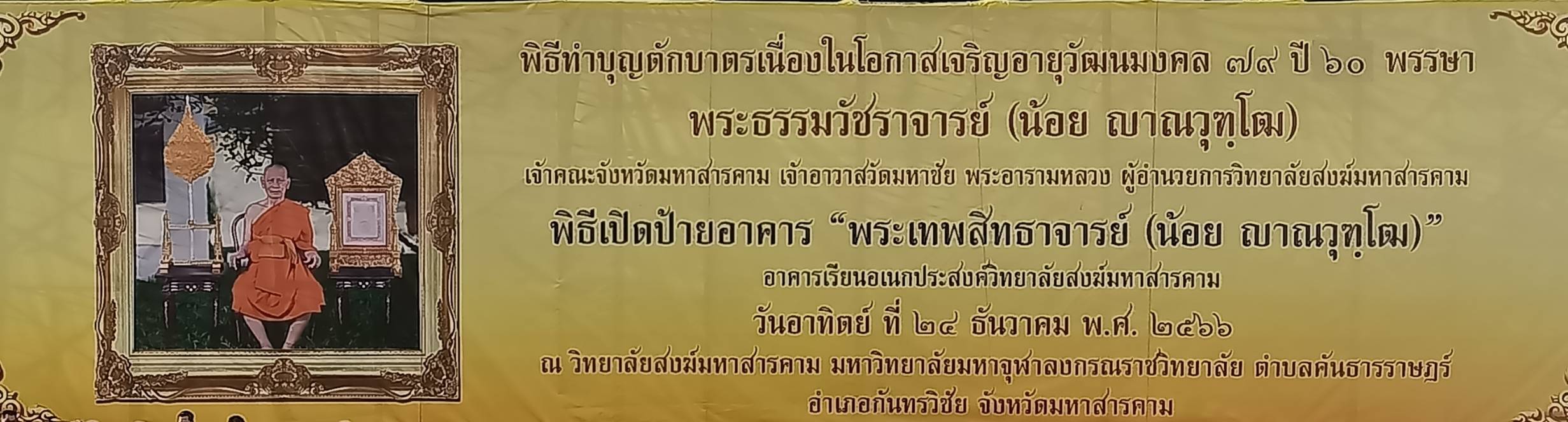 รูปภาพหน้าปก 4db29708-98b2-4e45-a796-d054611709b9