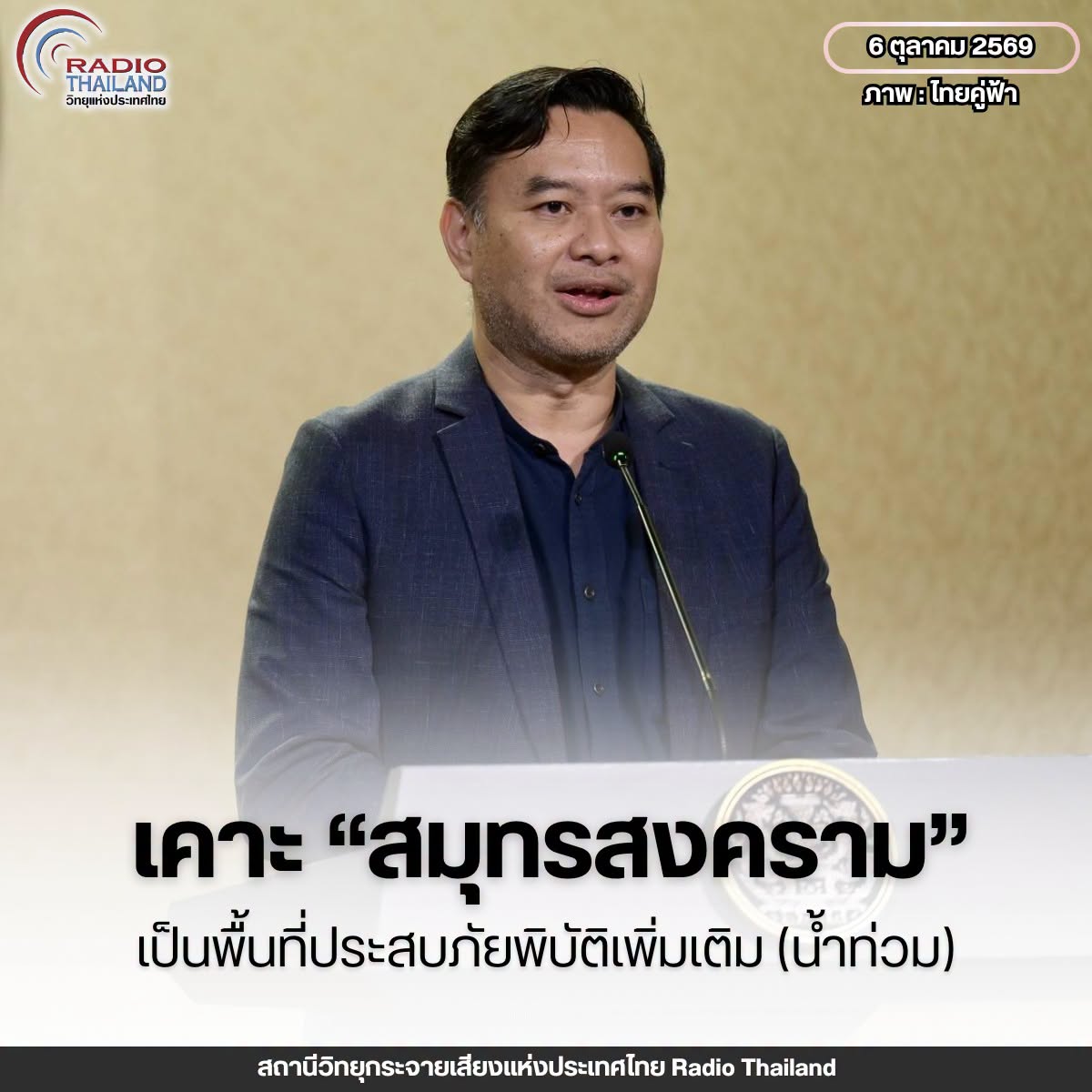รูปภาพหน้าปก acacd6b3-b199-4c89-bd5f-b33473000420