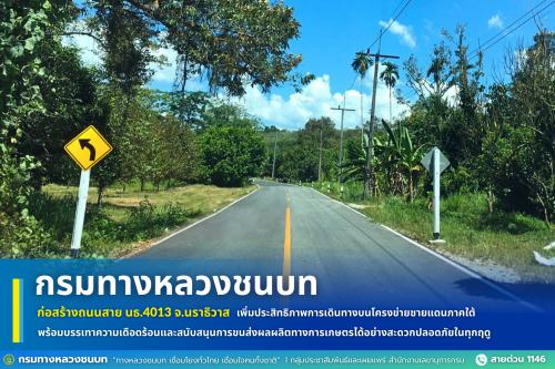 รูปภาพหน้าปก 3f6f8492-1c4e-4ded-97e8-7e24ca32e8e9