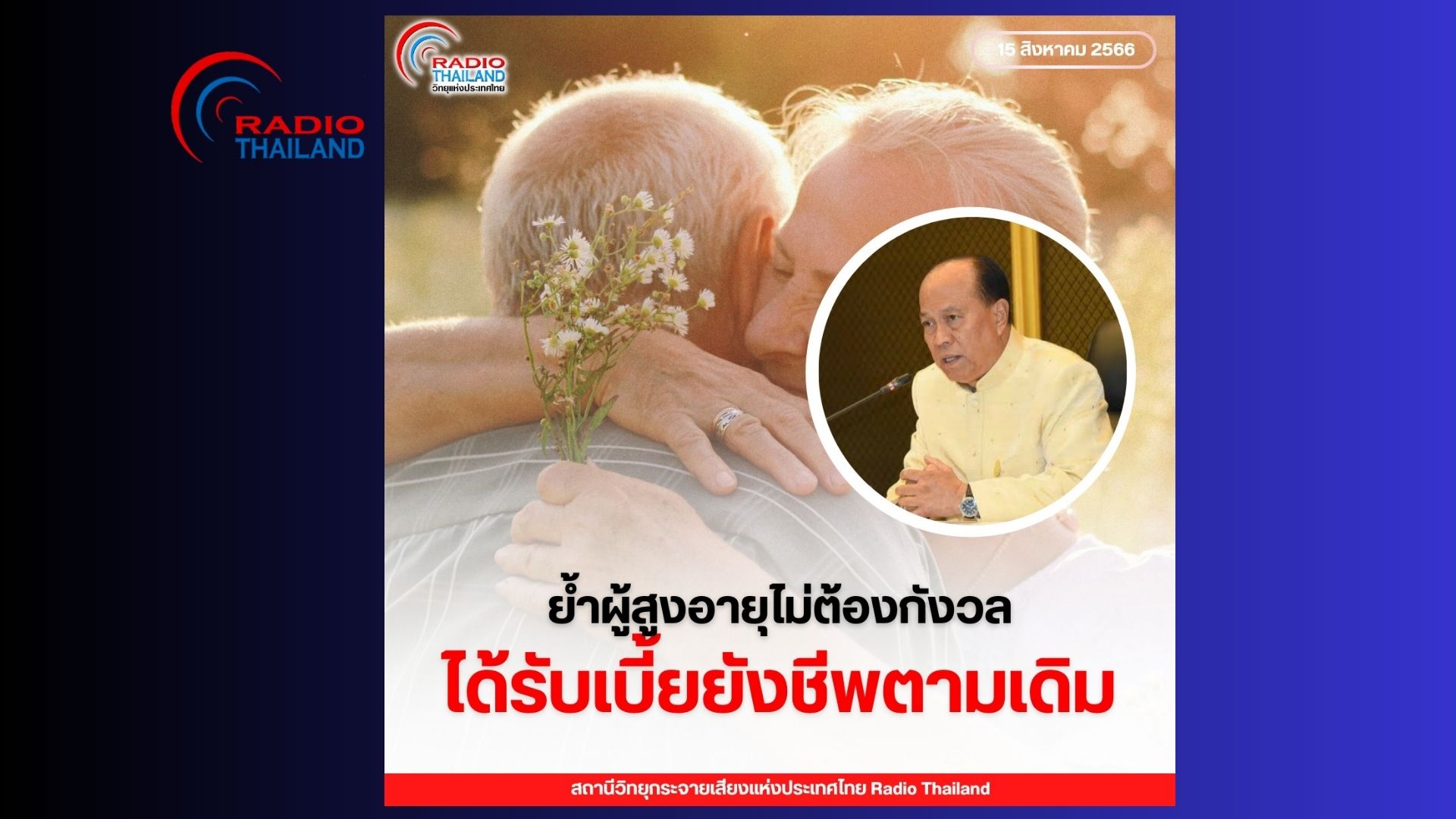 รูปภาพหน้าปก 468d80d1-33a9-4304-8b58-7b28aa04b286
