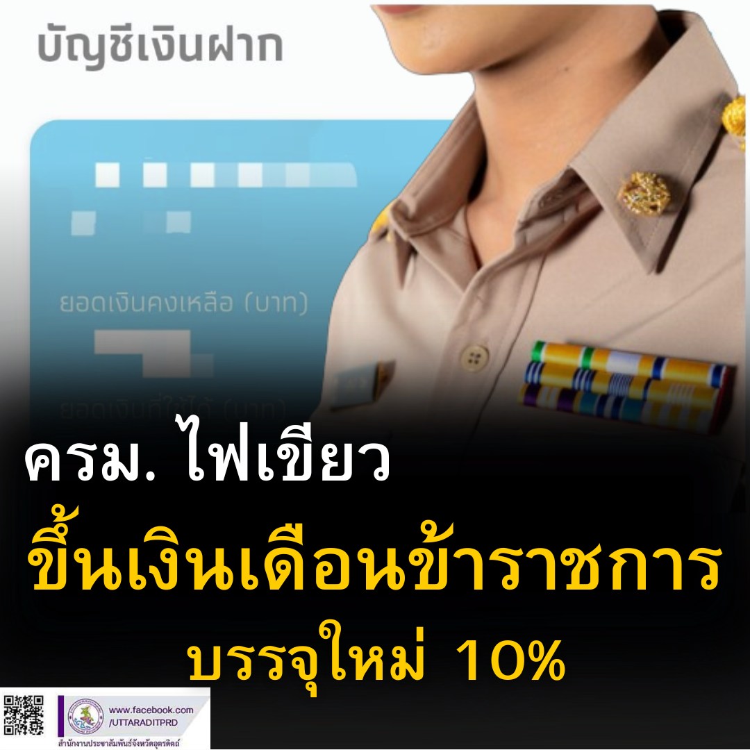 รูปภาพหน้าปก 70e259c1-8a62-46c8-8da7-6208d29d0d92